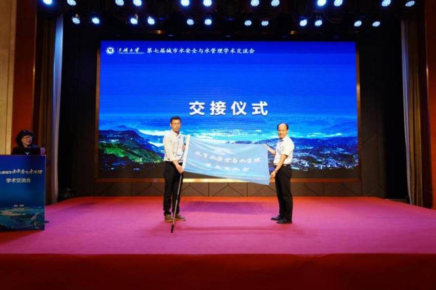 第七届城市水安全与水管理学术交流会 新闻稿 (2).docx