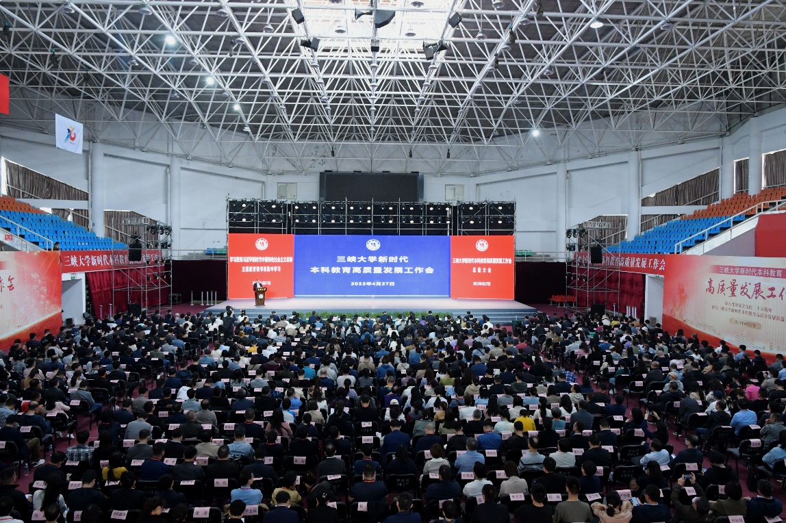说明: E:\图片视频资料\【1】工作照片\【2】会议类照片\20230427本科教育高质量大会\DSC_0538.JPG