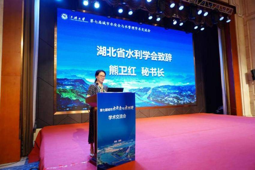 第七届城市水安全与水管理学术交流会 新闻稿 (2).docx
