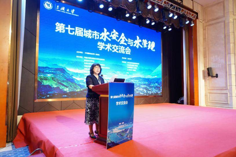 第七届城市水安全与水管理学术交流会 新闻稿 (2).docx