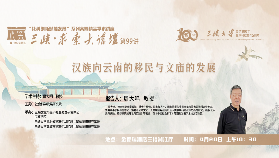 99讲-海报